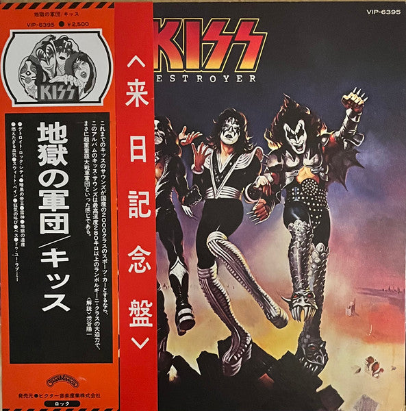 Kiss – Destroyer - Vinilo Japonés (Con Obi)