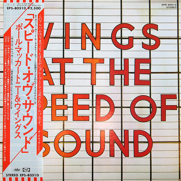 Wings – Wings At The Speed Of Sound - VINILO JAPONES
