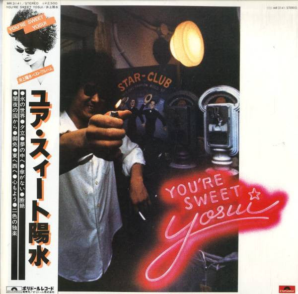 Yosui Inoue  You're Sweet Yosui - Vinilo Japones - Usado
