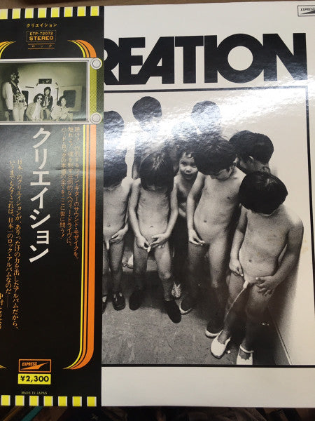 Creation – Creation - VINILO JAPONES
