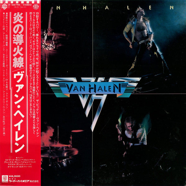 Van Halen – Van Halen - Vinilo Japones