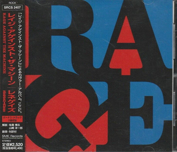 Rage Against The Machine  Renegades - Cd Japones