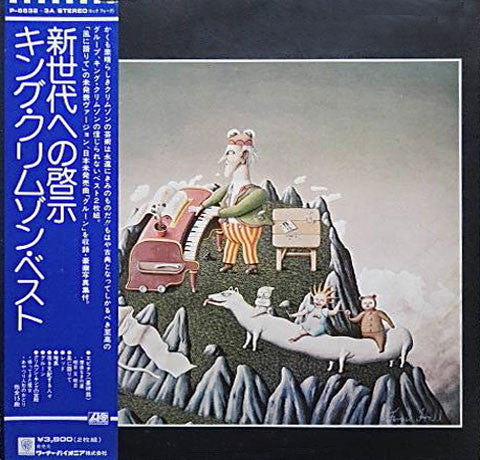 King Crimson – The Young Persons' Guide To King Crimson = A Revelation for a New Generation (King Crimson Best) VINILO JAPONES