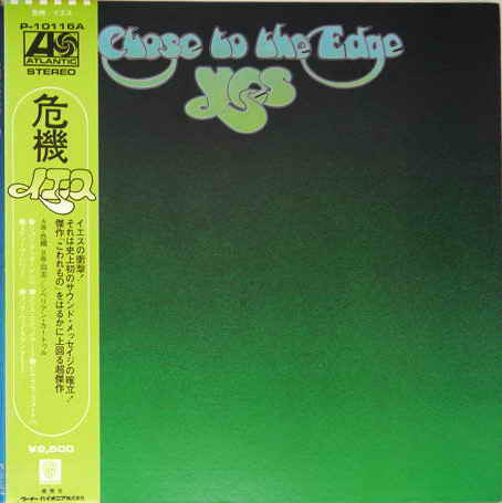 Yes – Close To The Edge - Vinilo Japonés