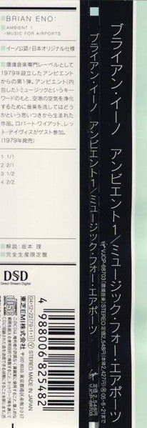Brian Eno – Ambient 1 (Music For Airports) - CD Japonés (Con Obi)