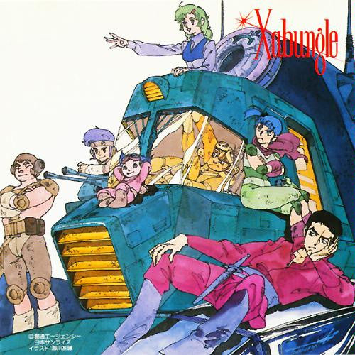 Xabungle = 戦闘メカザブングルBGM集 - Vinilo Japones