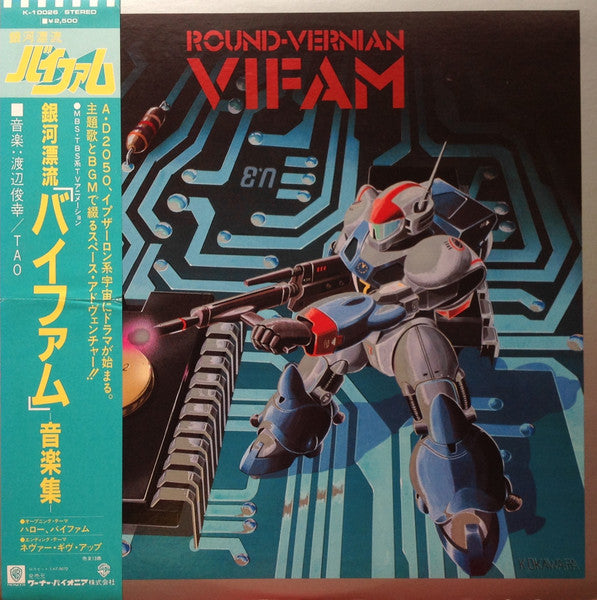 Toshiyuki Watanabe – Round-Vernian Vifam - Vinilo japonés (Con Obi)