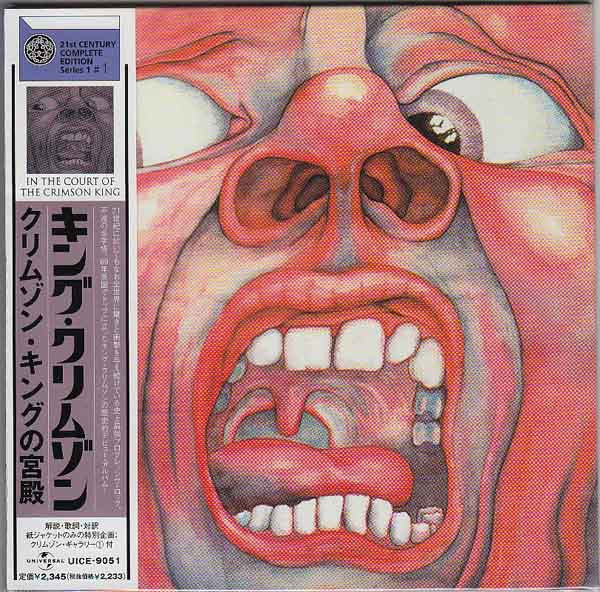 King Crimson – In The Court Of The Crimson King (An Observation By King Crimson) - CD JAPONES