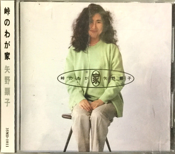 Akiko Yano – Akiko Yano - CD JAPONES