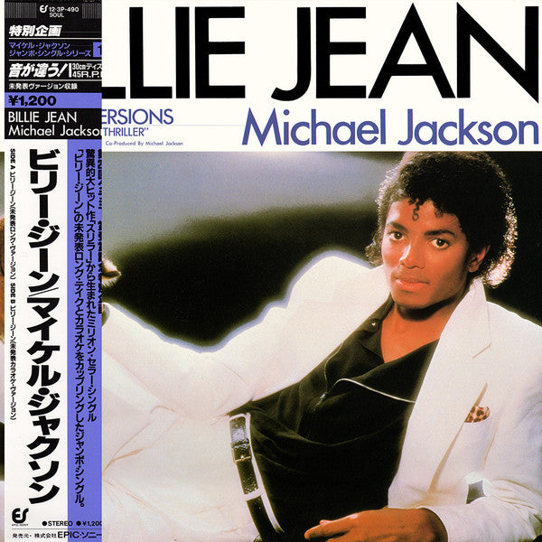 Michael Jackson – Thriller - Vinilo Japonés (Copia)