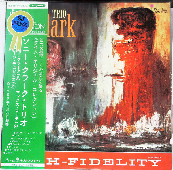 Sonny Clark Trio – Sonny Clark Trio - VINILO JAPONES