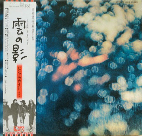 Pink Floyd – Obscured By Clouds - VINILO JAPONES