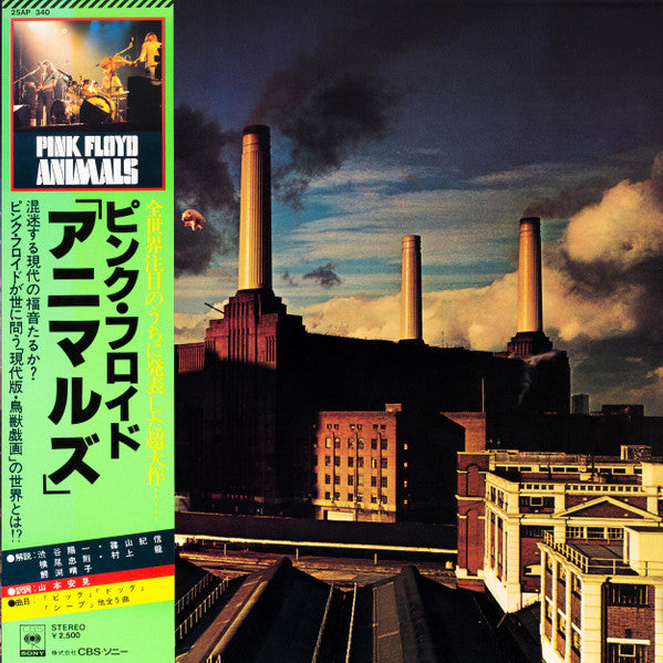 Pink Floyd – Animals - CON OBI - Vinilo Japones