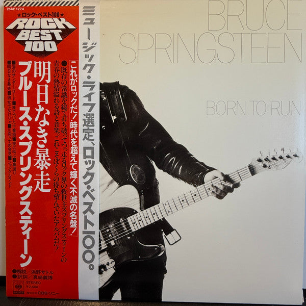 Bruce Springsteen – Born To Run - VINILO JAPONES (SIN OBI)