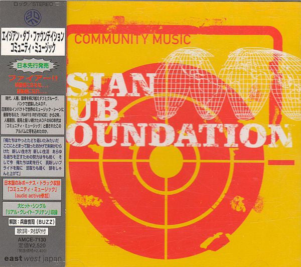 Asian Dub Foundation  Community Music CD Japones