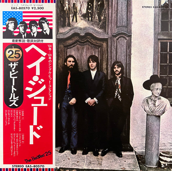 The Beatles – Hey Jude - Vinilo Japonés (Con Obi)