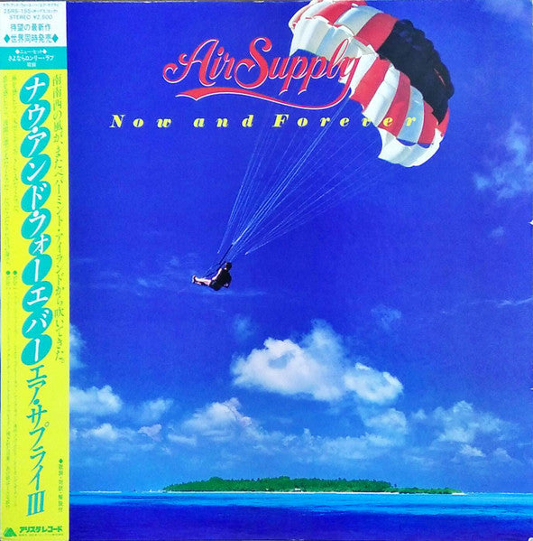 Air Supply – Now And Forever - VINILO JAPONES