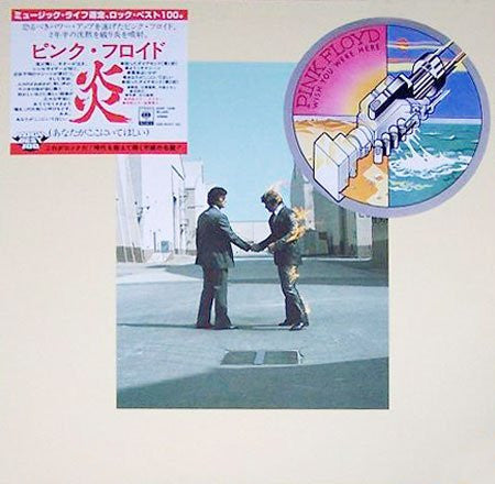 Pink Floyd – Wish You Were Here - Vinilo Japones