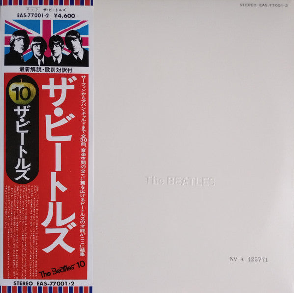 The Beatles  The Beatles - Vinilo Japones
