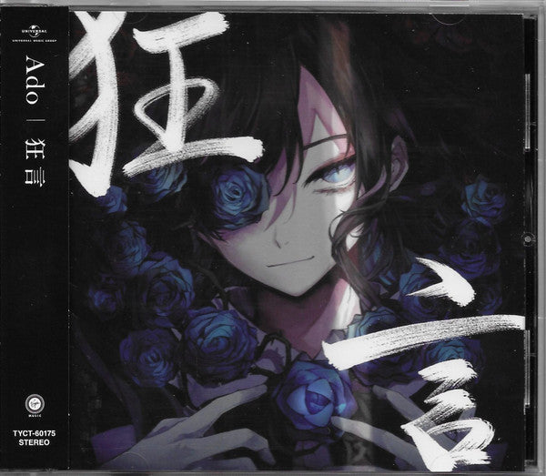 Ado – 狂言 - CD JAPONES
