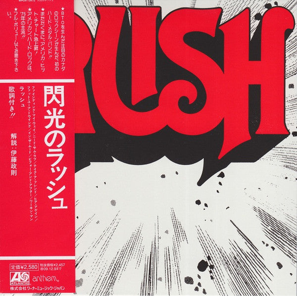 Rush – Rush - CD Japones con obi
