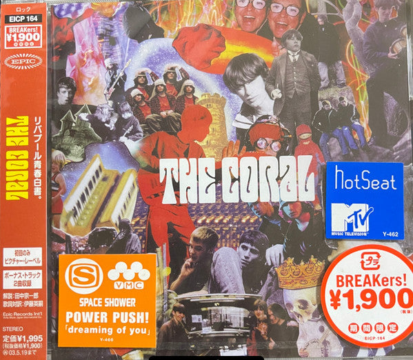 The Coral – The Coral - CD JAPONES OFERTA