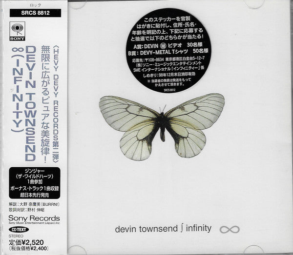 Devin Townsend – Infinity - Cd Japones