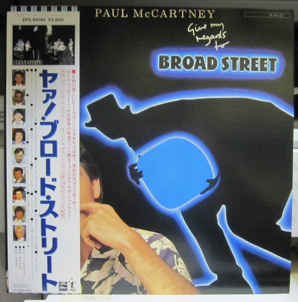 Paul McCartney  Give My Regards To Broad Street - Vinilo Japones