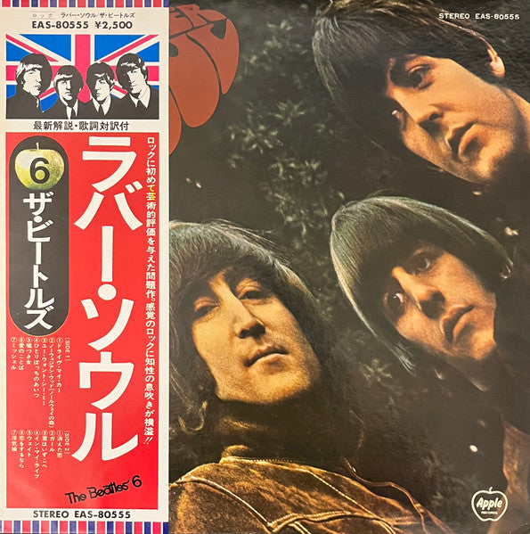 The Beatles  Rubber Soul - Vinilo Japones