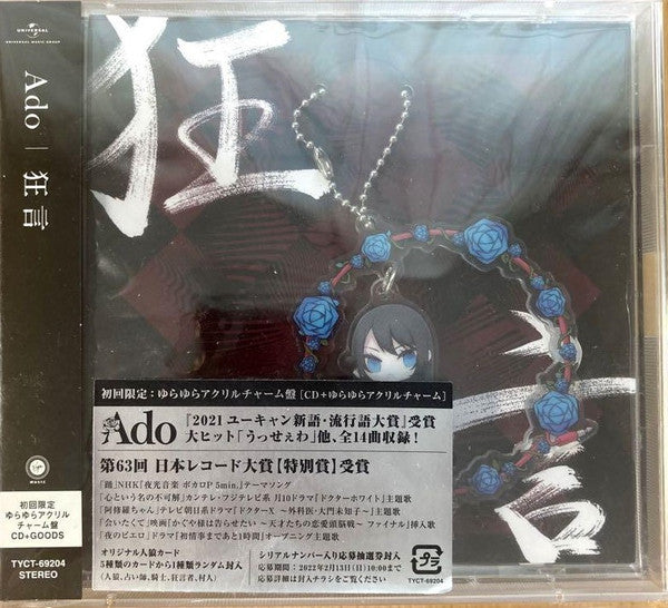 Ado – 狂言 - CD JAPONES