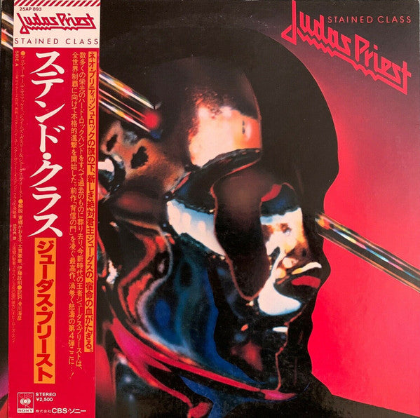 Judas Priest – Stained Class - VINILO JAPONES