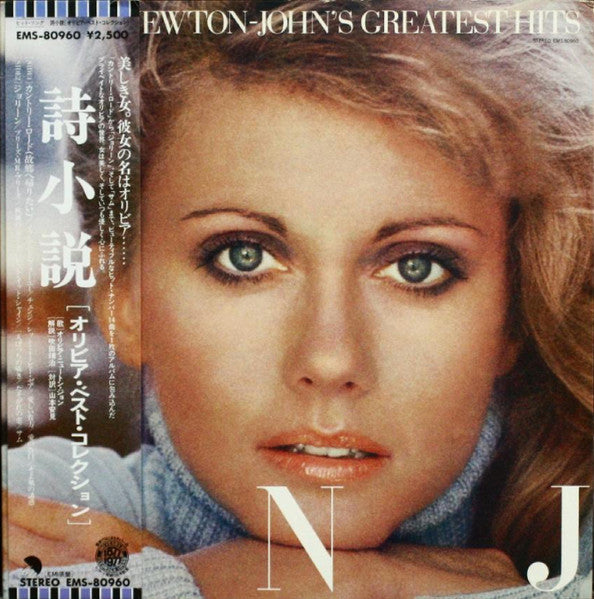 Olivia Newton-John – Olivia Newton-John's Greatest Hits - Vinilo Japonés