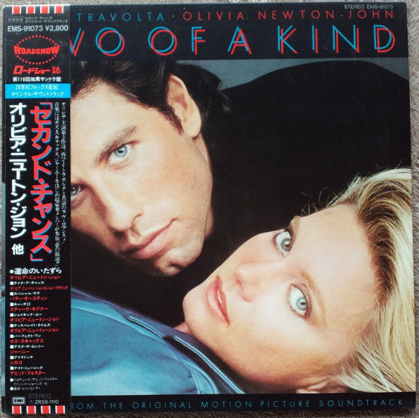 Various – Two Of A Kind - Music From The Original Motion Picture Soundtrack - Vinilo Japones