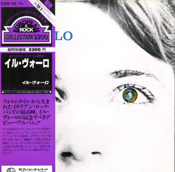 Il Volo – Il Volo - VINILO JAPONES