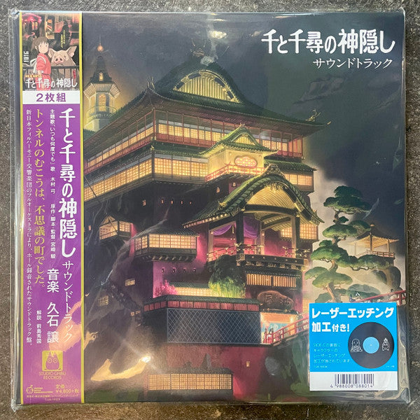 Joe Hisaishi  El viaje de Chihiro - Vinilo Japones