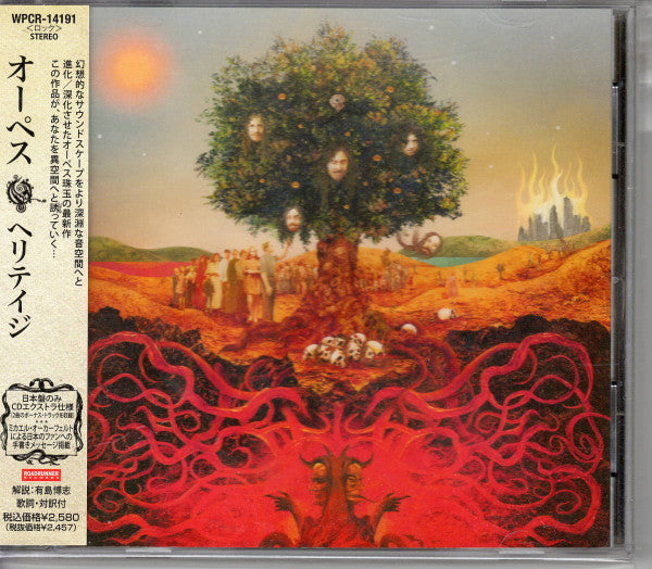 Opeth – Heritage - CD Japonés