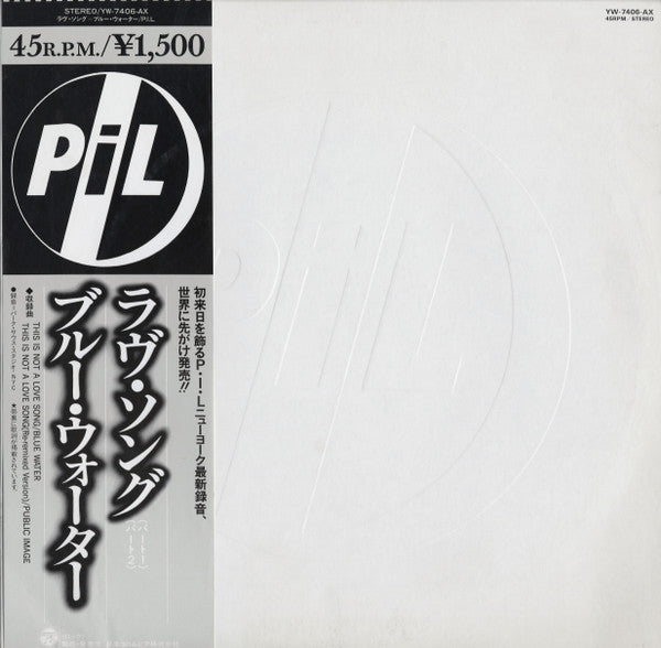 PiL – This Is Not A Love Song - Vinilo Japones