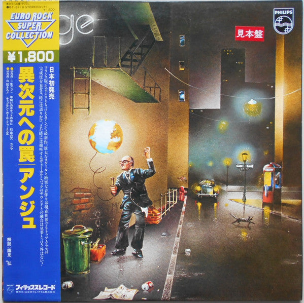 Ange – Guet-Apens - VINILO JAPONES