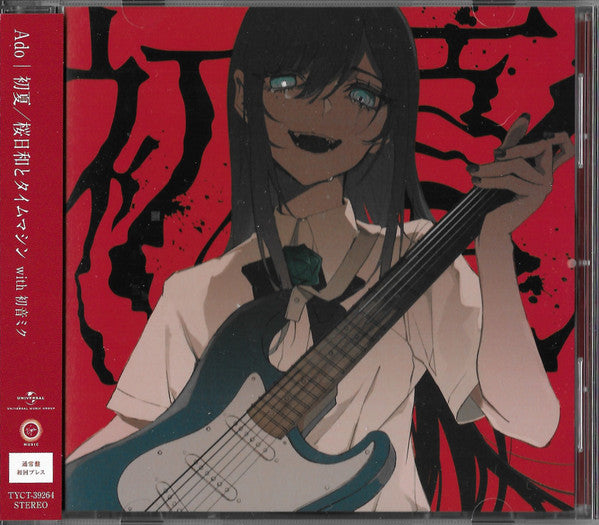 Ado (18) Early Summer / Cherry Blossom Weather and Time Machine With Hatsune Miku - CD Japonés