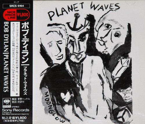 Bob Dylan – Planet Waves - CD JAPONES Oferta