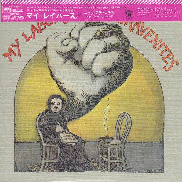 Nick Gravenites – My Labors- cd Japones con Obi
