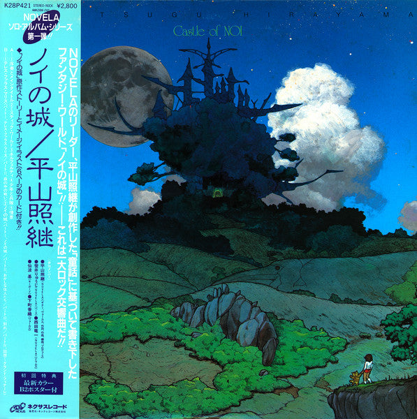 Terutsugu Hirayama – Castle Of Noi - Vinilo japonés (Con Obi) Usado