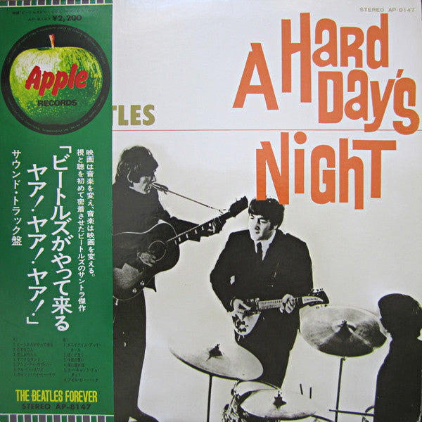 Beatles Help! (RARE!! AAD Master送料込み) The Beatles – A Hard Day's Night - Vinilo Japones (CON OBI) – Cyco