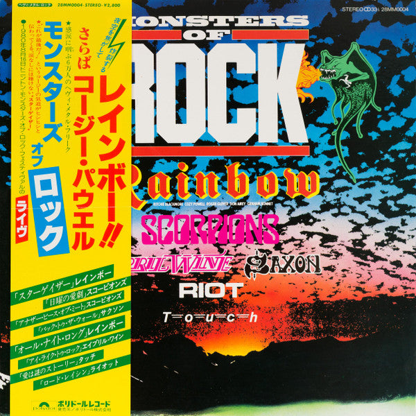 Various – Monsters Of Rock - Vinilo Japonés
