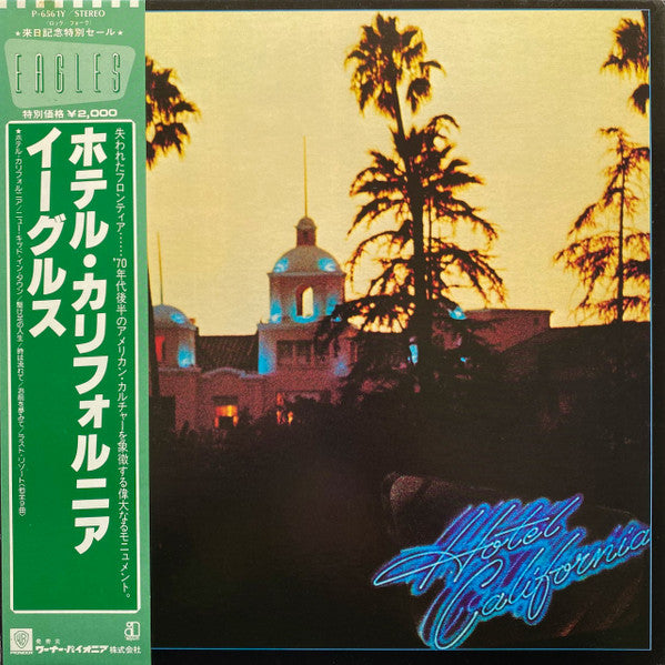 Eagles – Hotel California - Vinilo Japones