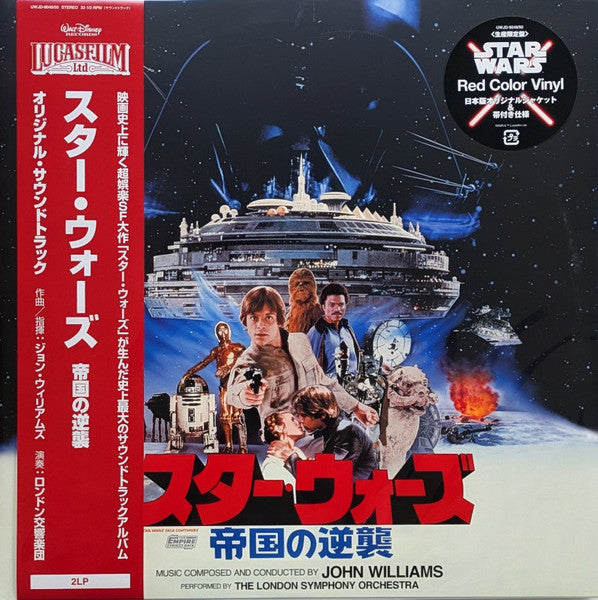 John Williams, The London Symphony Orchestra – Star Wars: The Empire Strikes Back = スター・ウォーズ / 帝国の逆襲  - Vinilo Japones