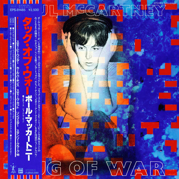 Paul McCartney  Tug Of War - Vinilo japones