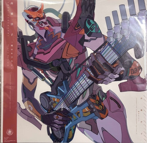 Yoko Takahashi – Soul's Refrain (Evangelion 30th Anniversary Edition LP) - VINILO JAPONES