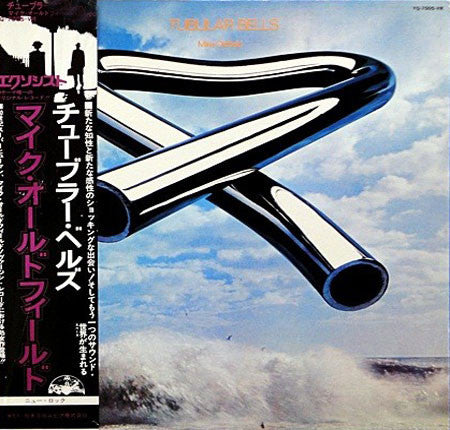 Mike Oldfield – Tubular Bells - Vinilo Japonés (Sin Obi)