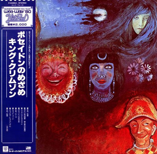 King Crimson – In The Wake Of Poseidon - Vinilo Japones
